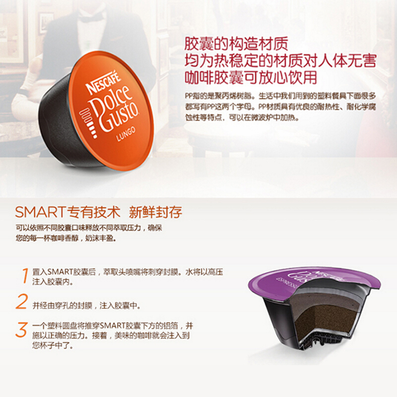 英国进口 雀巢多趣酷思(Dolce Gusto) 黑咖啡胶囊 研磨咖啡粉 16颗装 美式浓黑